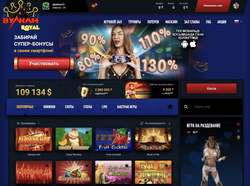 Vulkan Casino Qazaxıstanın rəsmi saytı